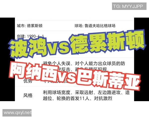 德国与墨西哥最新亚赔分析及赛事前瞻解析